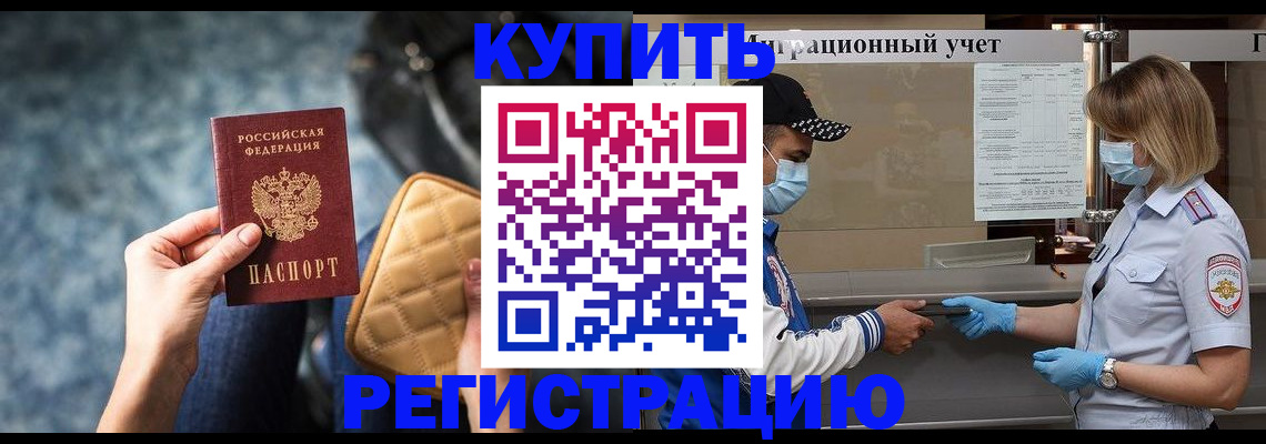 прописка для школы в Шарье