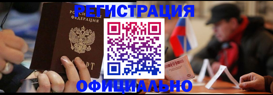 прописка паспорт в Шарье