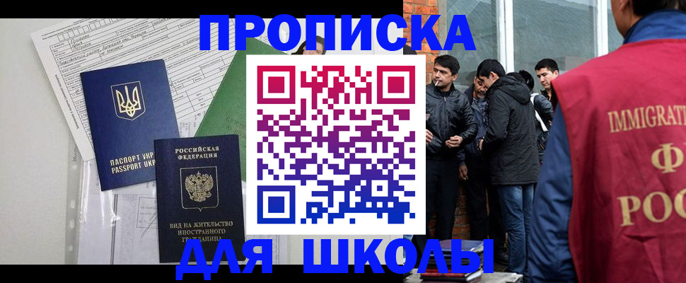прописка штамп в Шарье