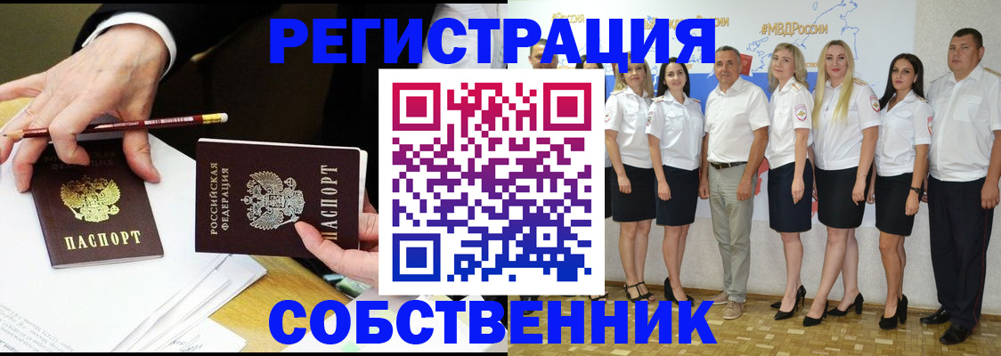 временная регистрация недорого в Шарье