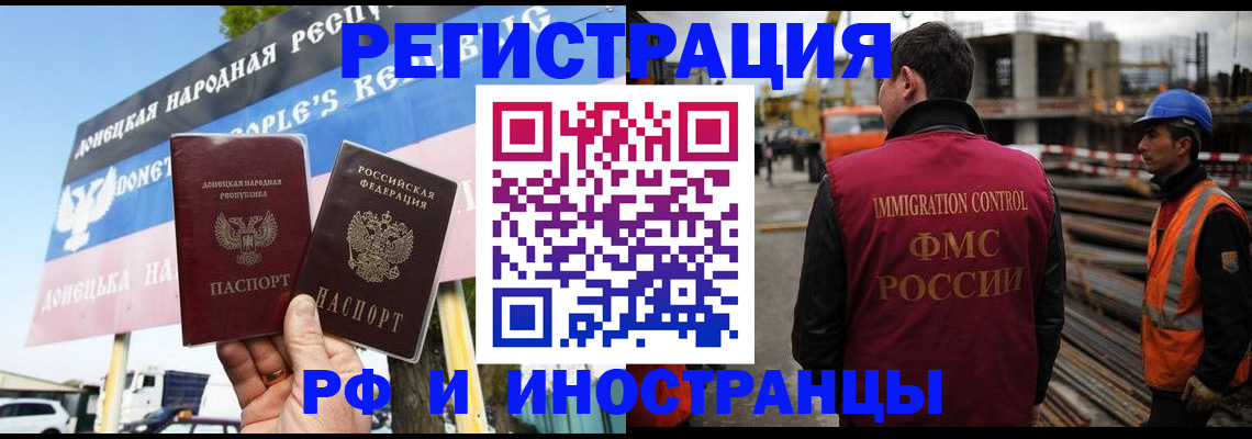 где прописаться в Шарье