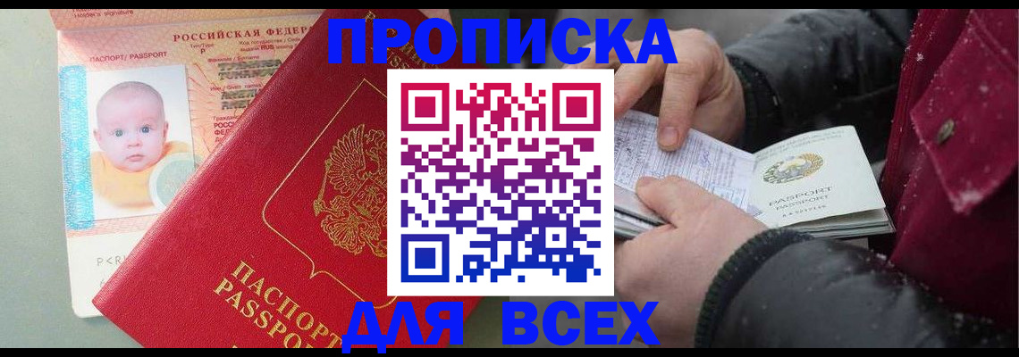 временная регистрация купить в Шарье