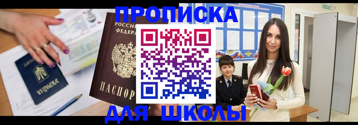 прописка в квартире в Шарье